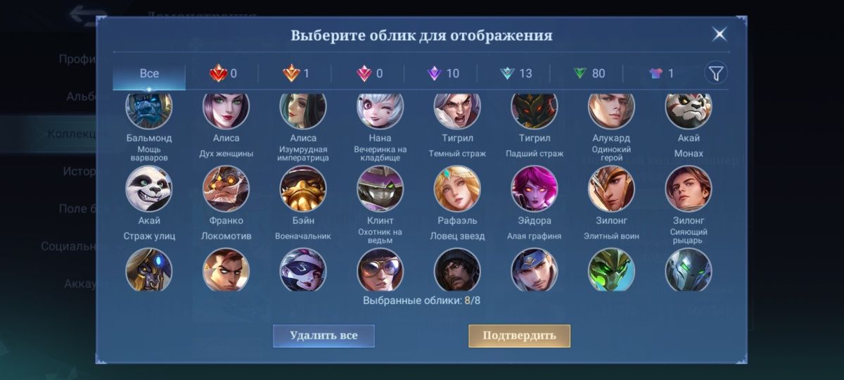 mobile legends bang bang