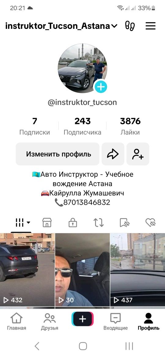 Инструктор по вождению Вождение. Автоинструктор. Обучение вождению.