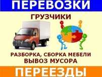 Грузчики-разнорабочие