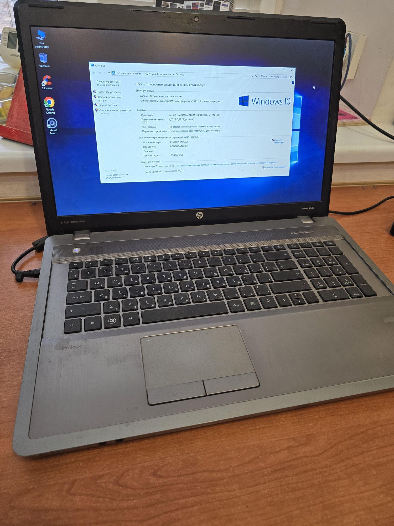 Продам ноутбук HP ProBook 4740s диагональ 17 дюймов