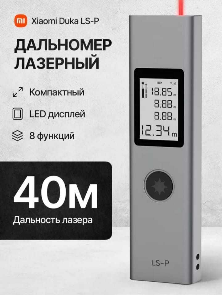 Карманный лазерный дальномер