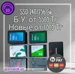 SSD 240/256 Gb Sata/Гарантия