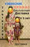 Бесплатная  доставка
