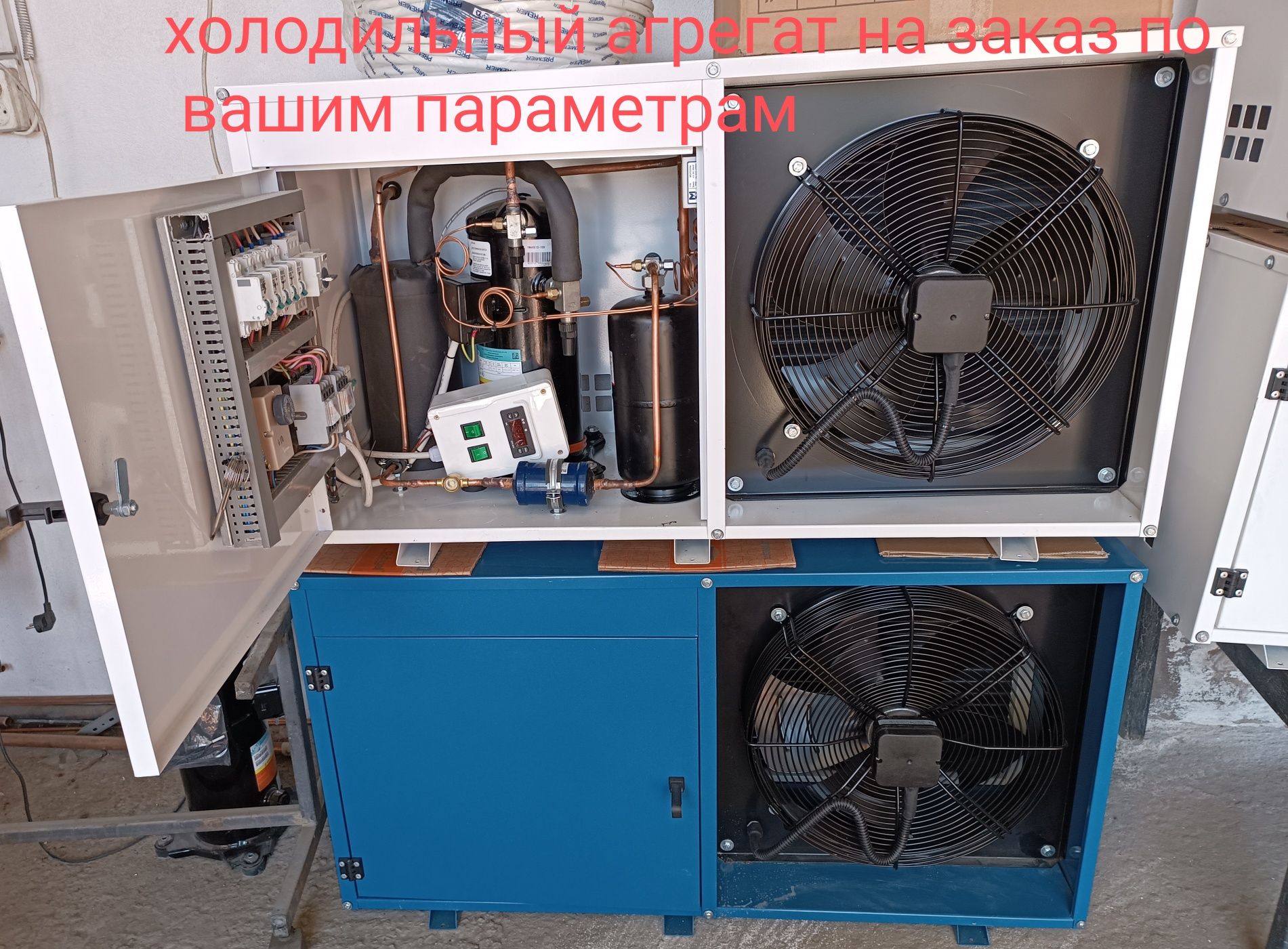 Вентилятор для холодильного оборудования