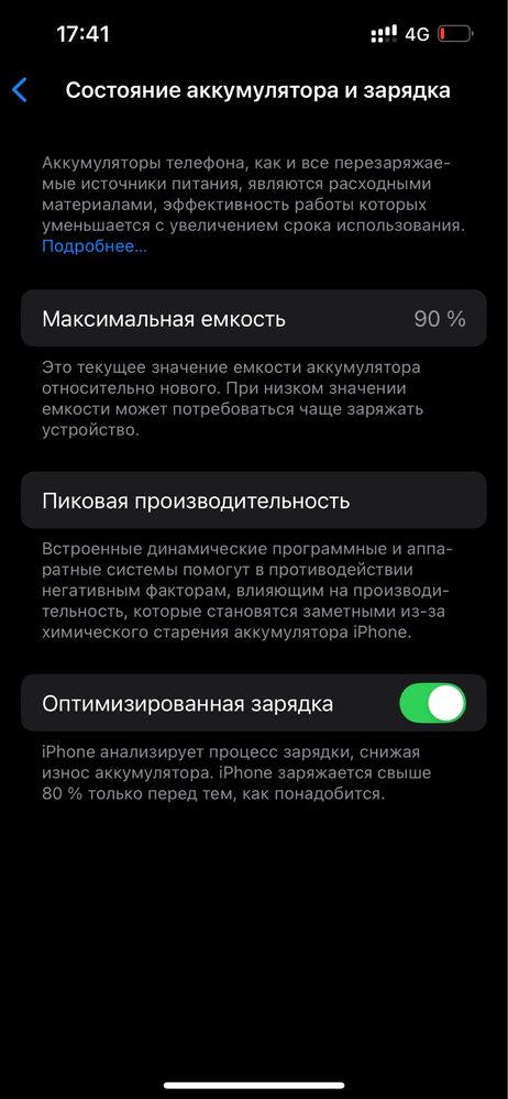 Айфон 14 б/у продам