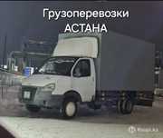 Грузоперевозки 24/7 звоните