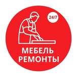 Ремонт Мебели. Сборка мебели. Услуги Мебельщик Сборщик изготовление ме