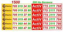 GSM номера. Сим карты Актив и Билайн