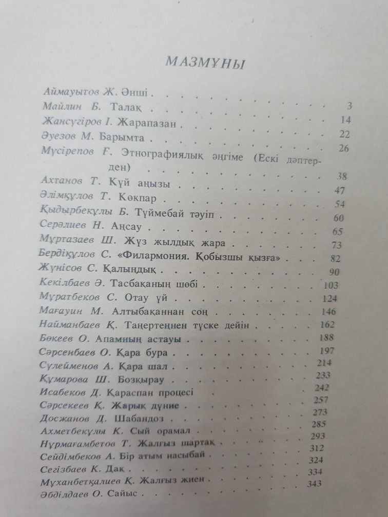 Книги / Кітаптар