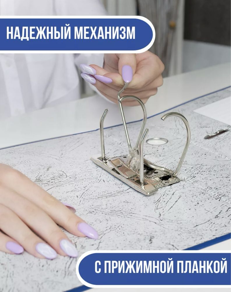 Папка регистратор