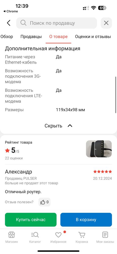 MikroTik Hap Ac2