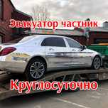 Эвакуатор. Услуги эвакуатора