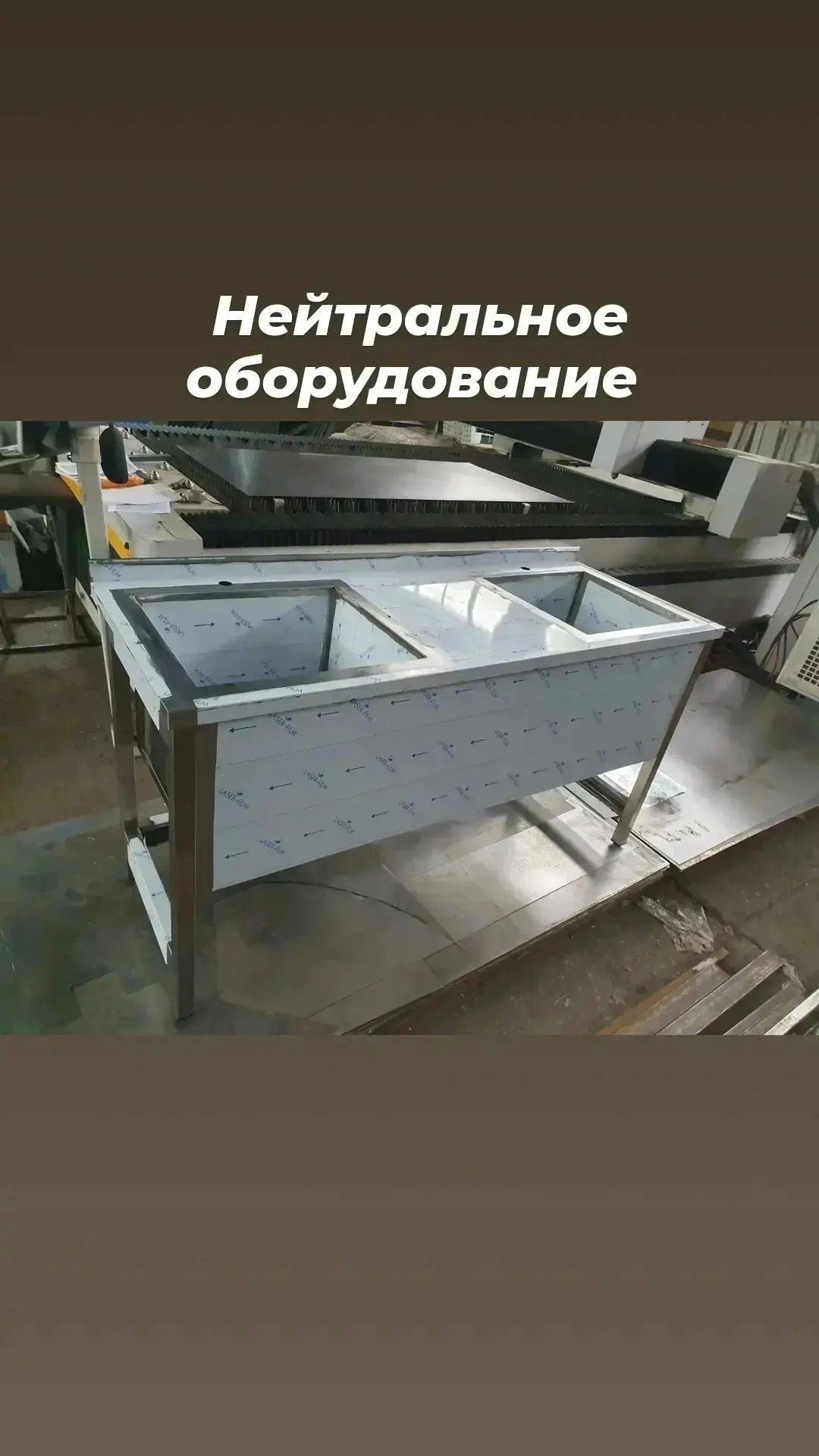 Стеллаж полка стол мойка общепит нержавейка