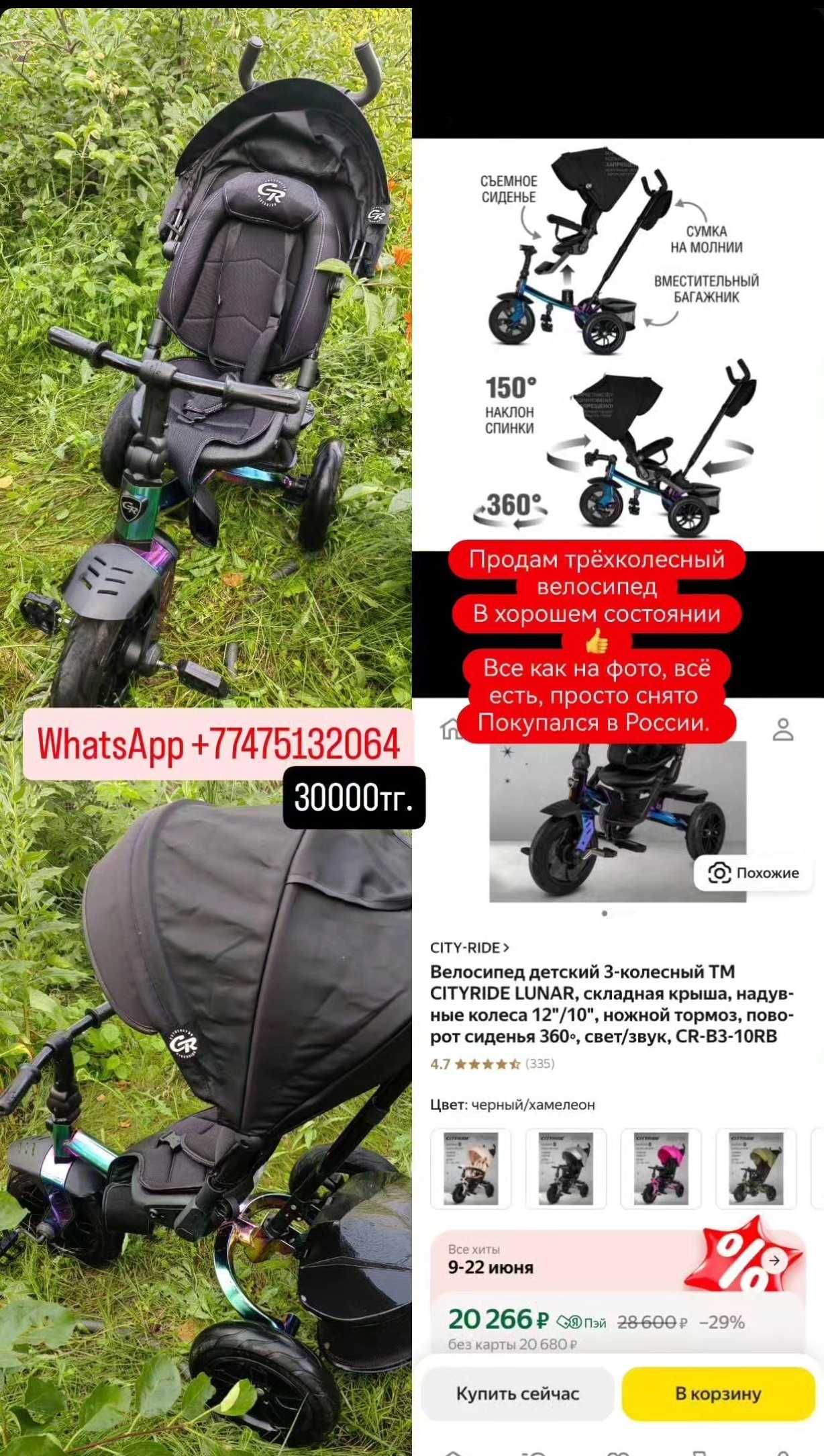 Велосипед 3х КОЛЕСНЫЙ