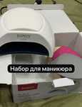 Срочно! Набор для маникюра + Подарок!