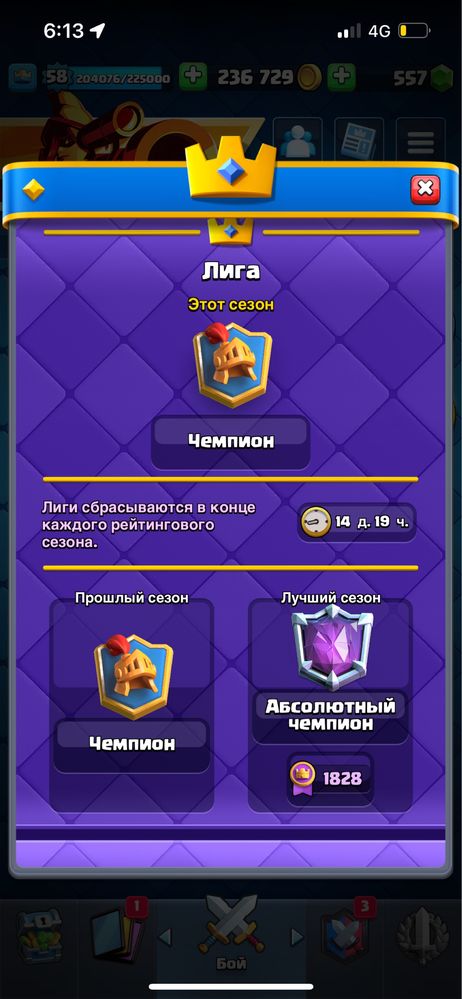 Аккаунт Клеш Рояль 10к КУБКОВ