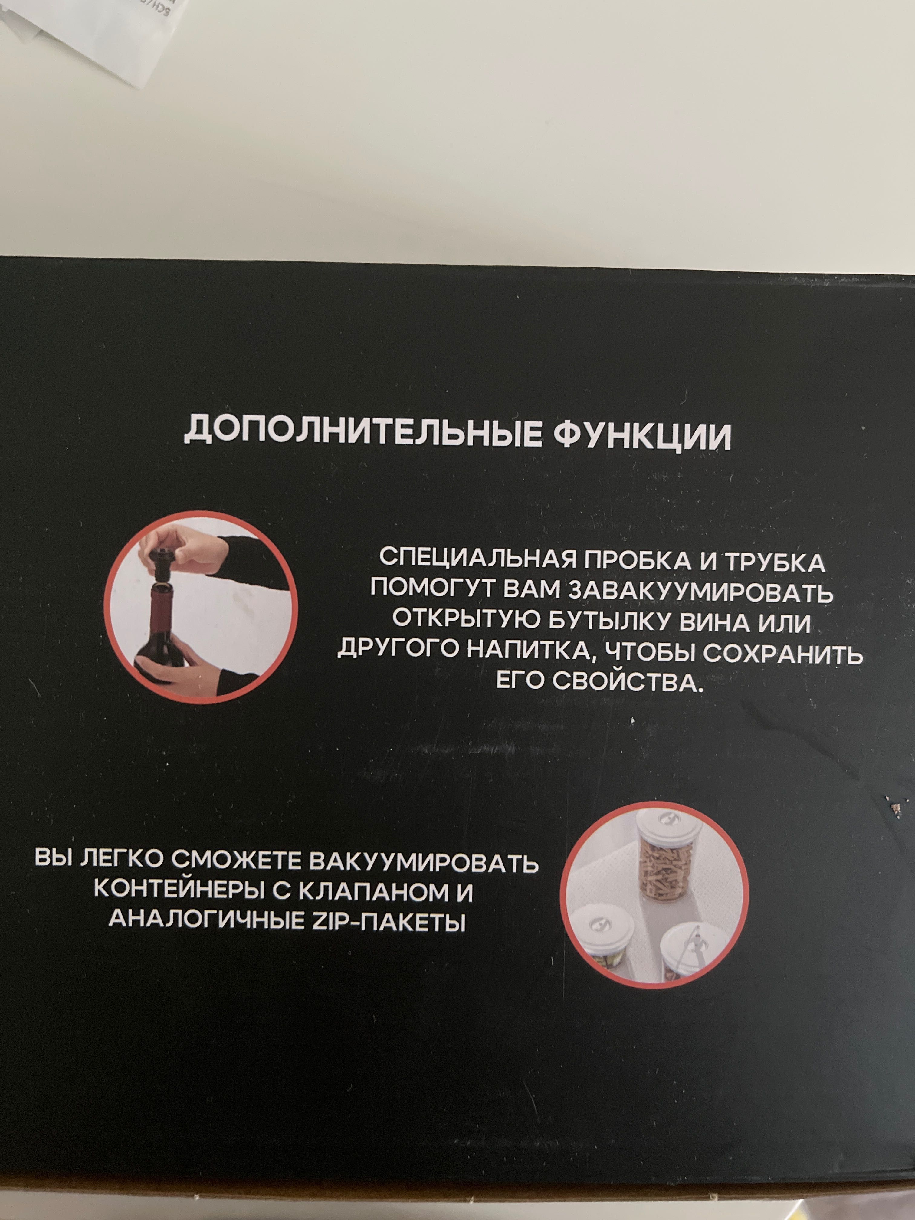 Вакуумный упаковщик