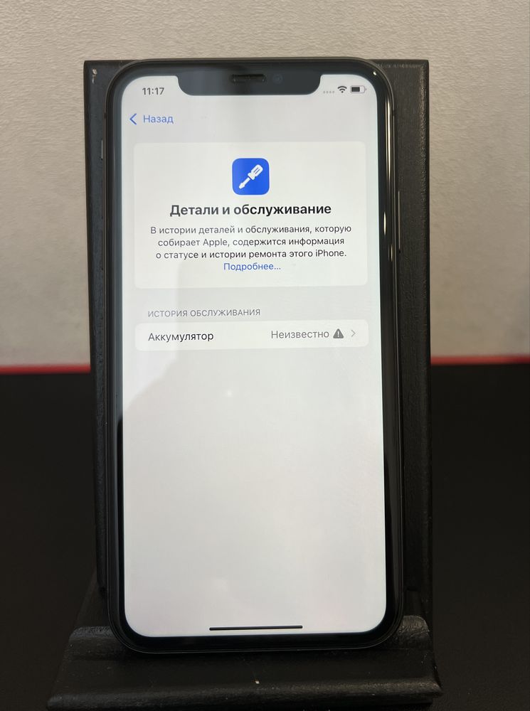 Iphine 11 64gb в идеале