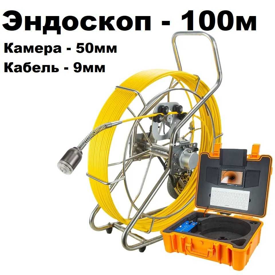Технический эндоскоп с 2 камерами + Экран + 30 / 50 метров