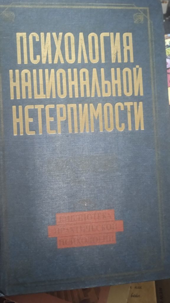 Книги по психологии 1000 тг