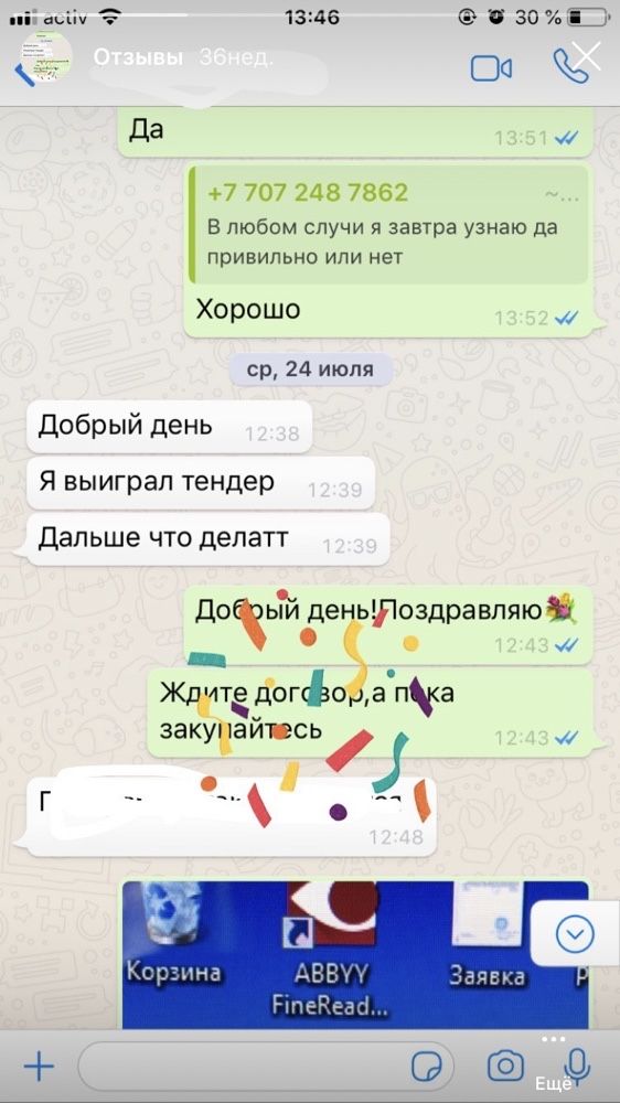 Обучение госзакупки Тендера.Практикум