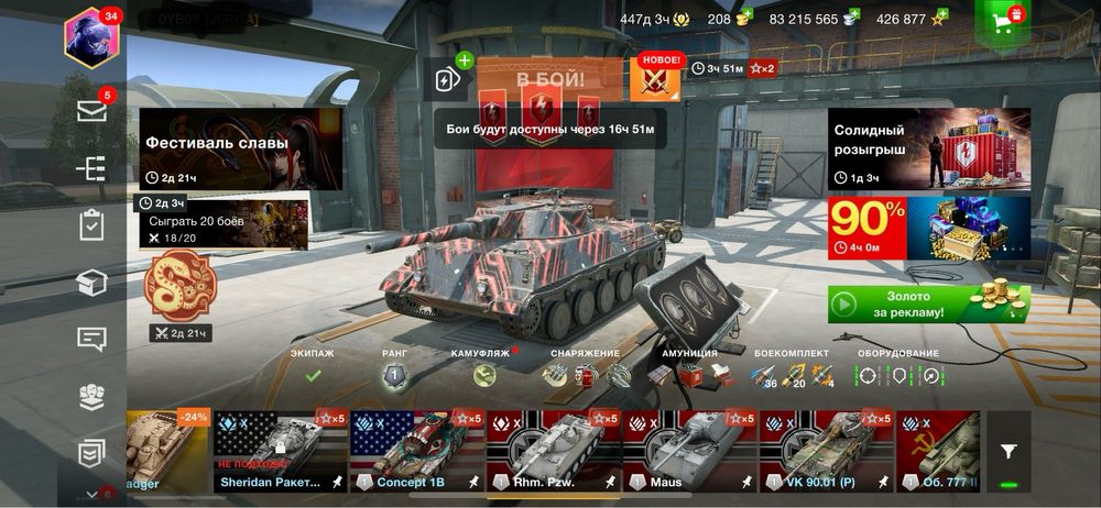 Wot blitz Акаунт