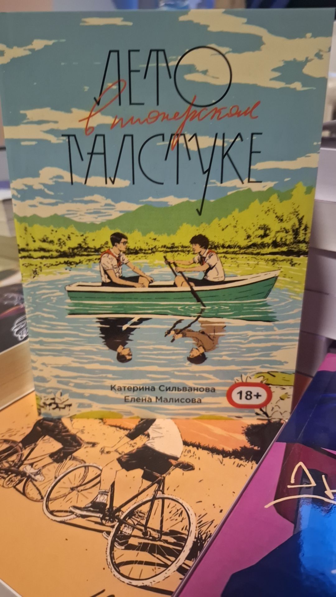 Книги для подростков
