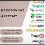 Арест шешу . Снимаю аресты