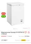 Морозильник Gorenje FH10FPW 95 л белый