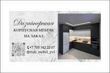 Корпусная мебель на заказ