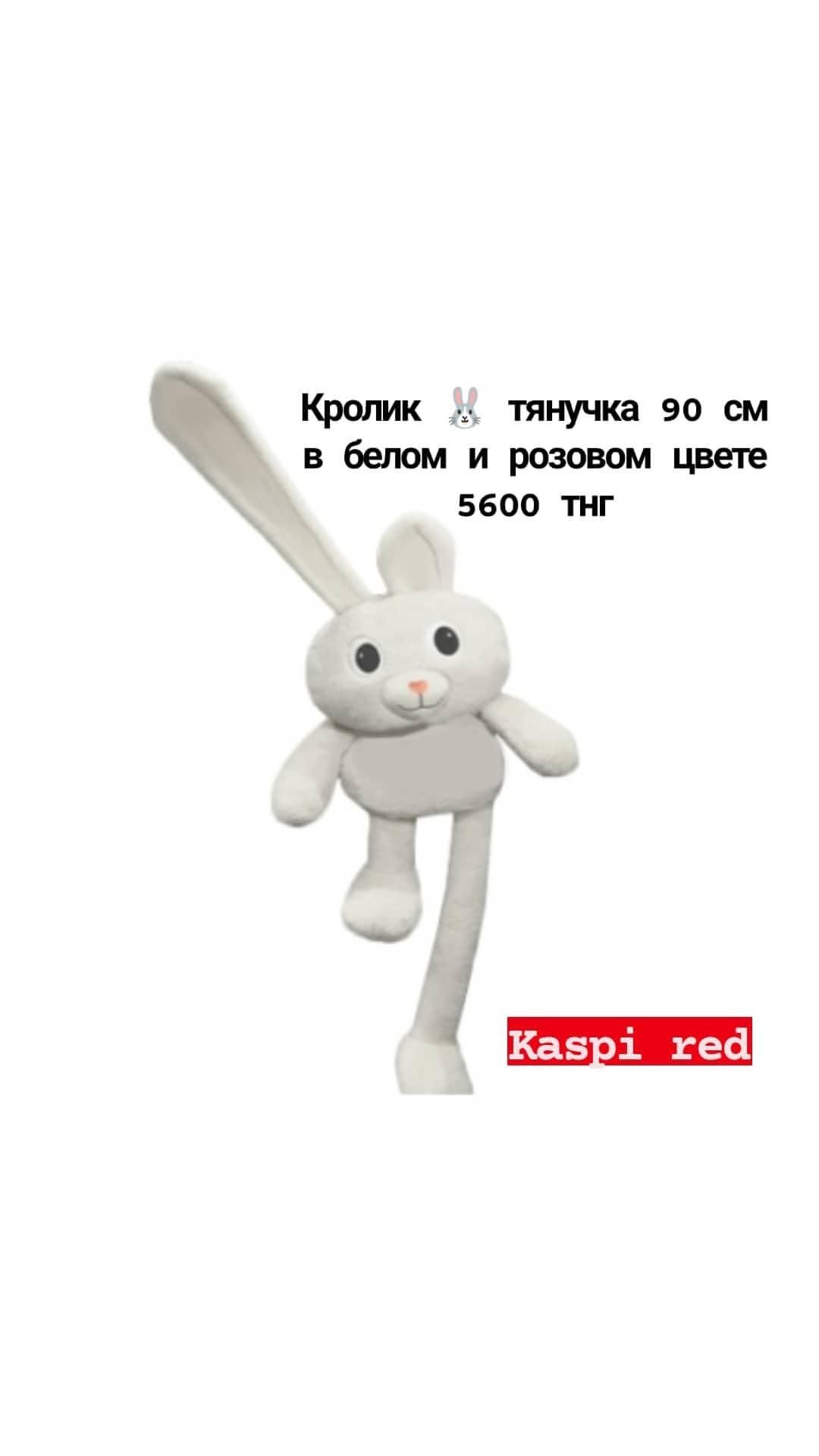 Мягкая игрушка плюшевый медведь мишка  в рассрочку Каспий ред