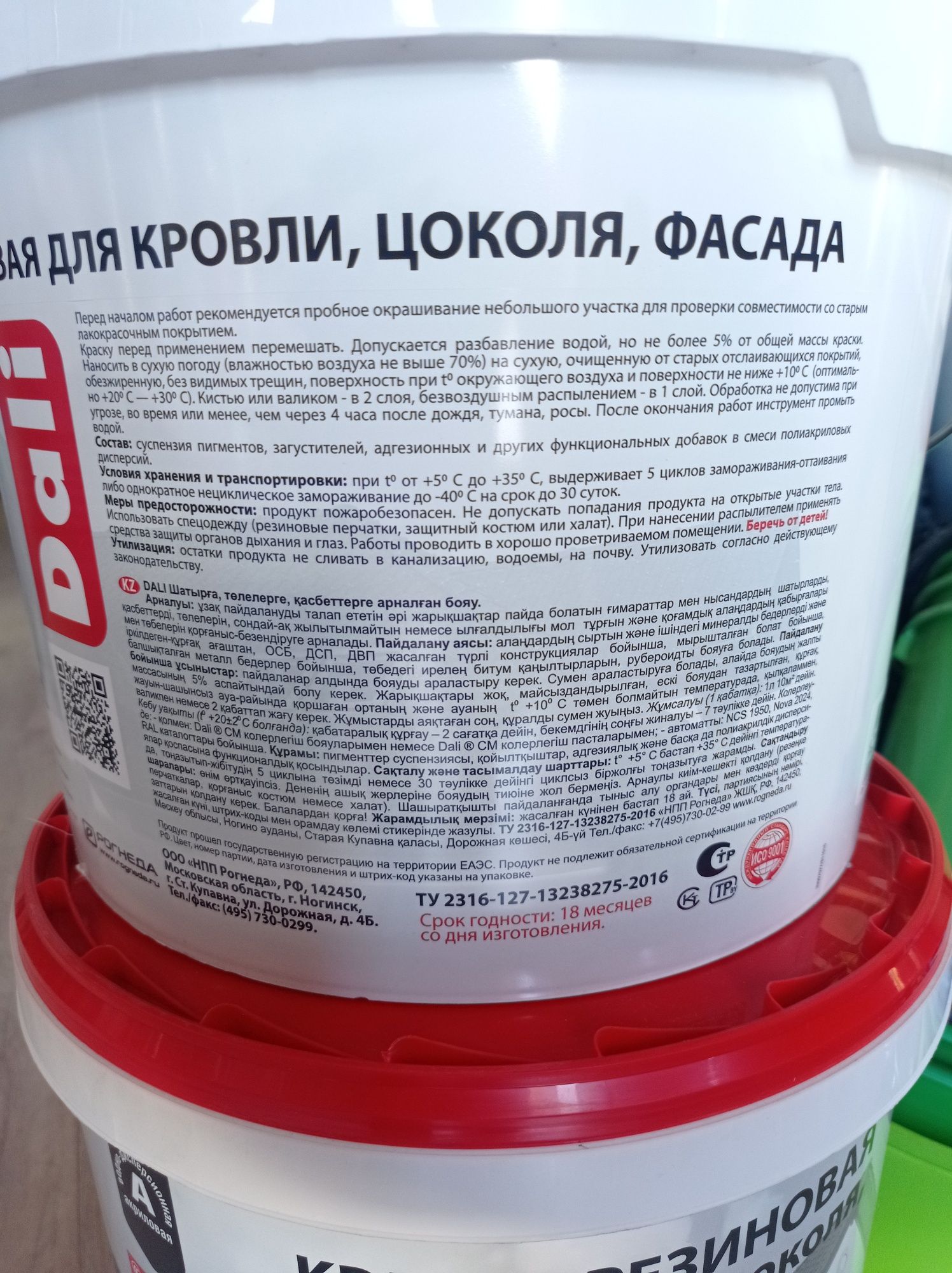 Резиновая краска разных цветов