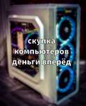 С-купка компьютеров