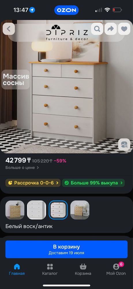 Комод из массива сосны