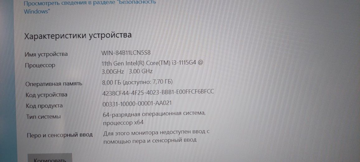 Ноутбук Асус корай i3