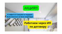 Натяжной потолок