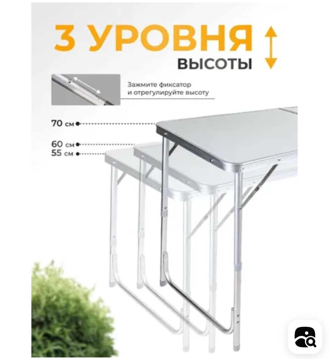 Стол раскладной туристический