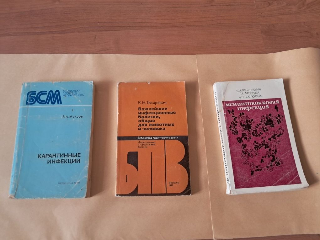 Продам книги по медицине