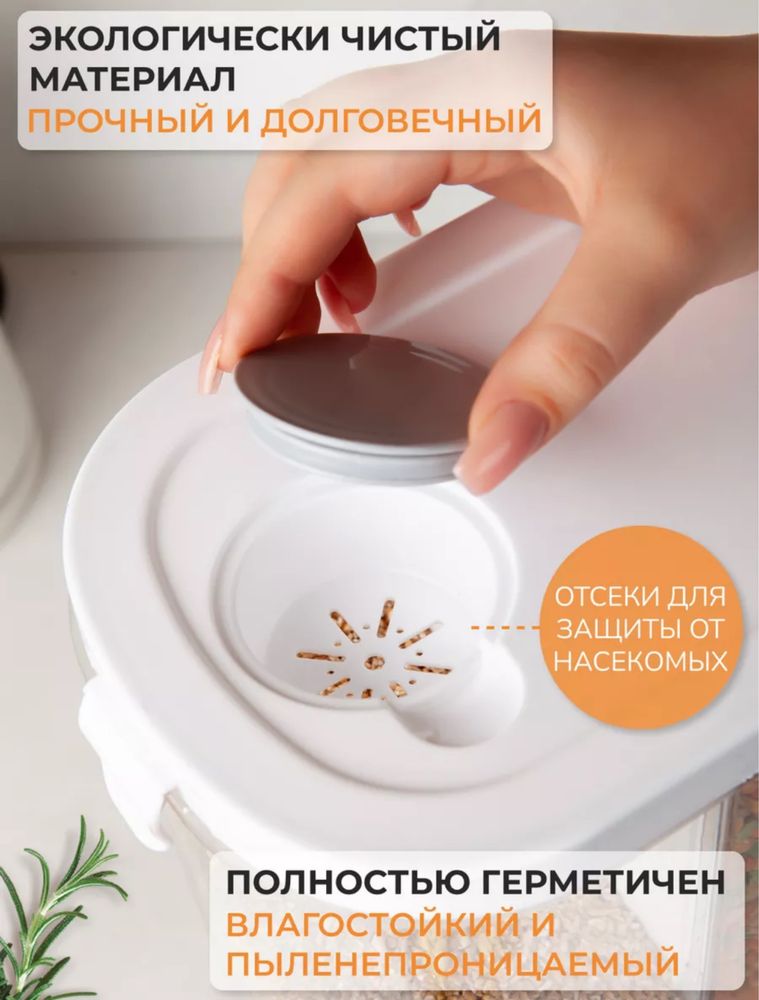 Диспенсер для круп