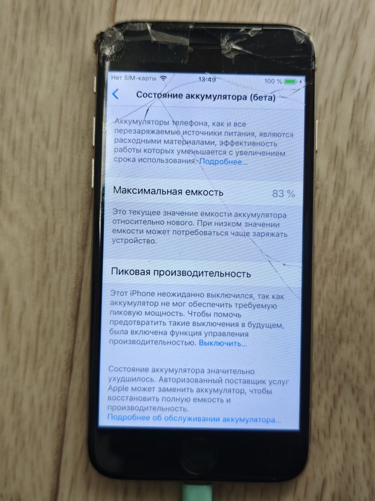 Айфон 6 16 ГБ  Все родное работает, батарея под замену. За 5 Без торга