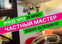 Сантехник: установка унитаза и замена смесителя быстро и качественно!