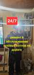 Ремонт газовых котлов