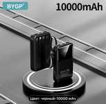 Powerbank 10000/20000 mAh