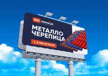Металлочерепица, металлосайдинг