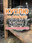 ПPИËM коробка автомат Қaбblлдaймы3 АКПП Toyota Camry Lexus Камри 2.5