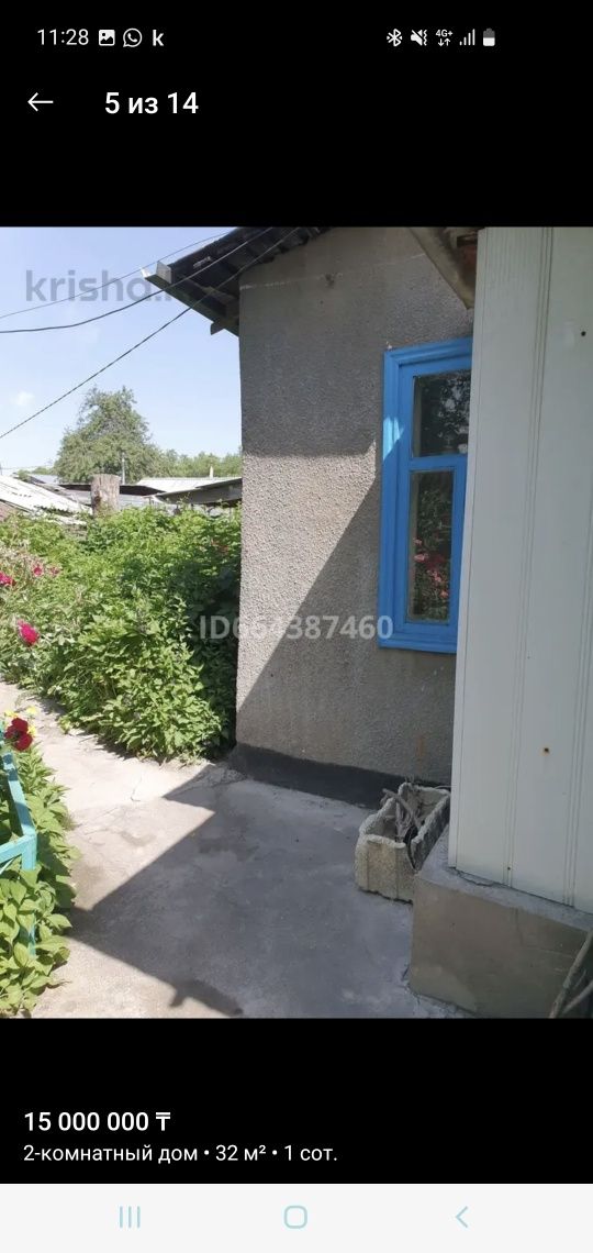Продам пол    дома