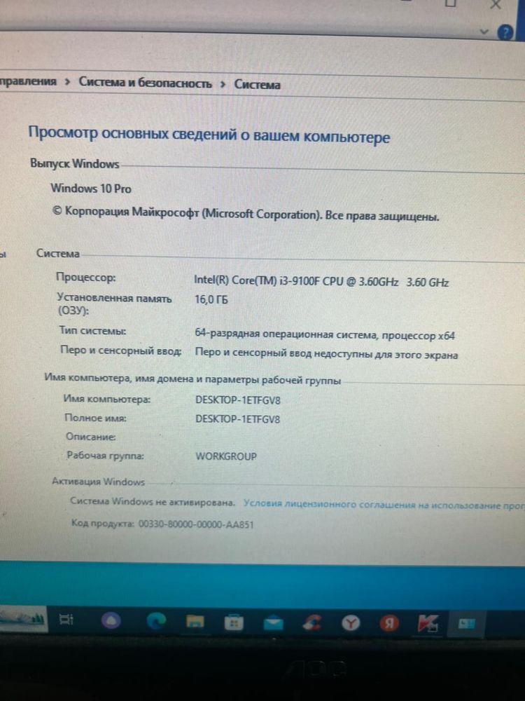 Продам компьютер