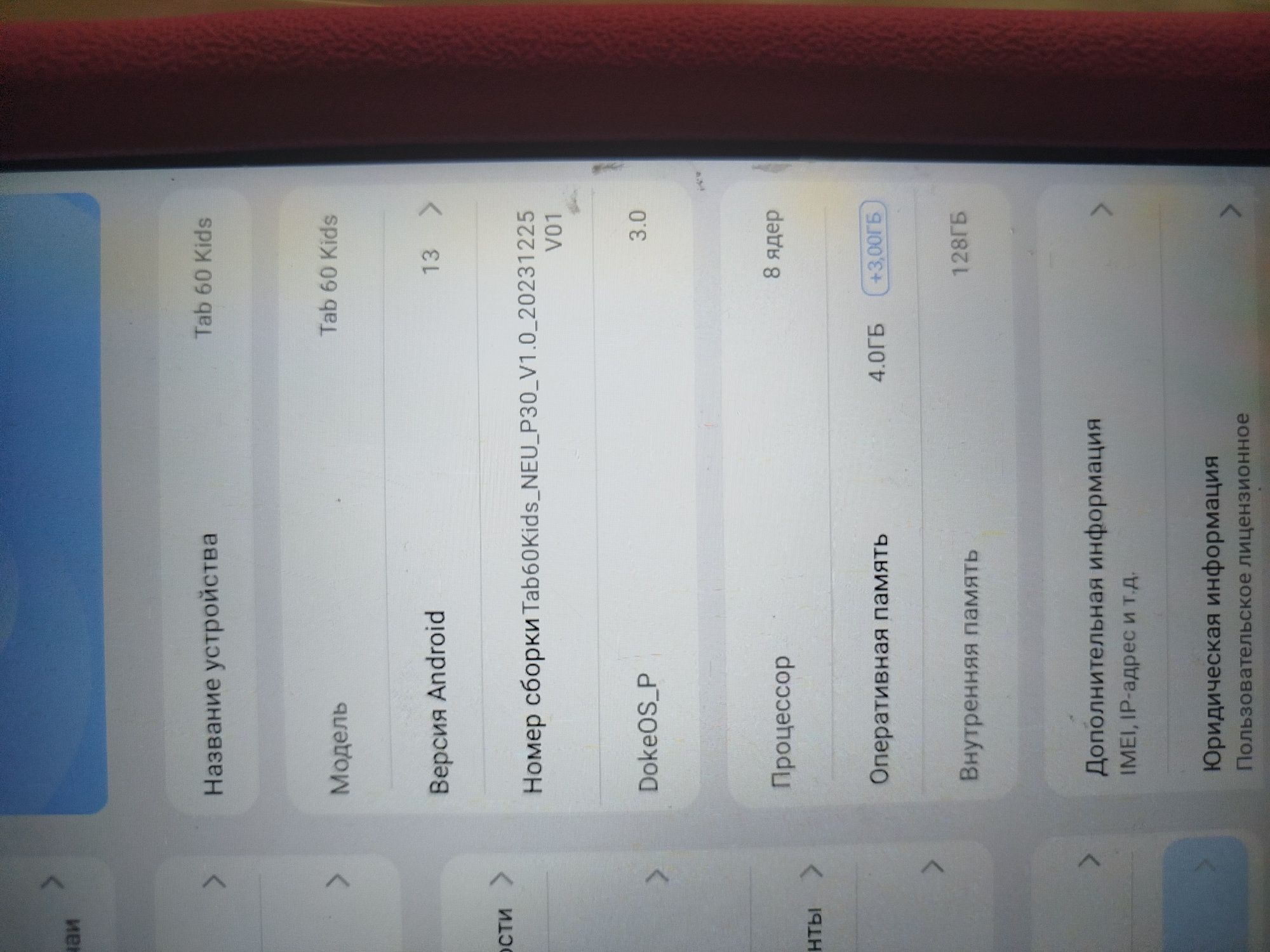 Продам планшет TAB 60 KIDS