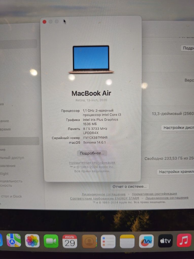 Продаётся MacBook Air 2020 (Intel Core i3, 8 ГБ RAM, 256 ГБ SSD)