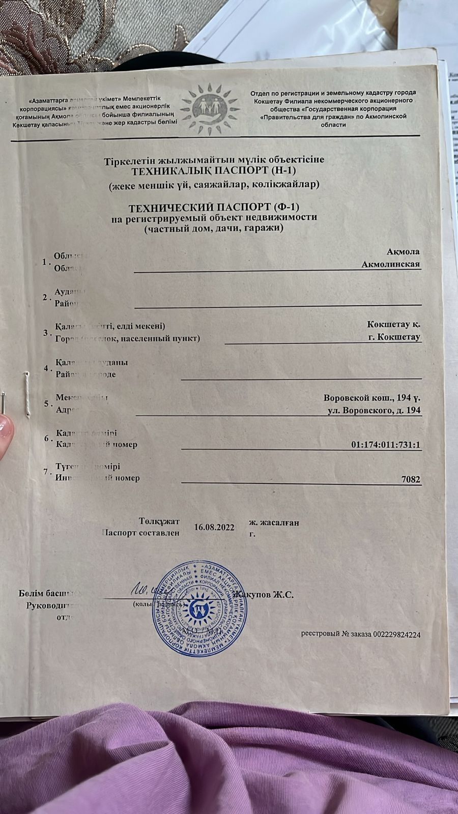 Продам дом с ремонтом